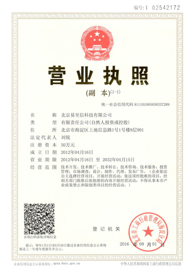 昌吉网易企业邮箱