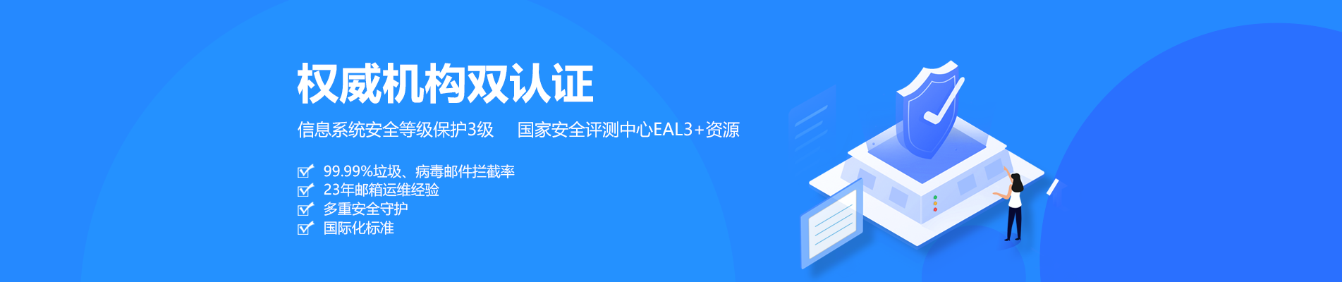 昌吉网易企业邮箱