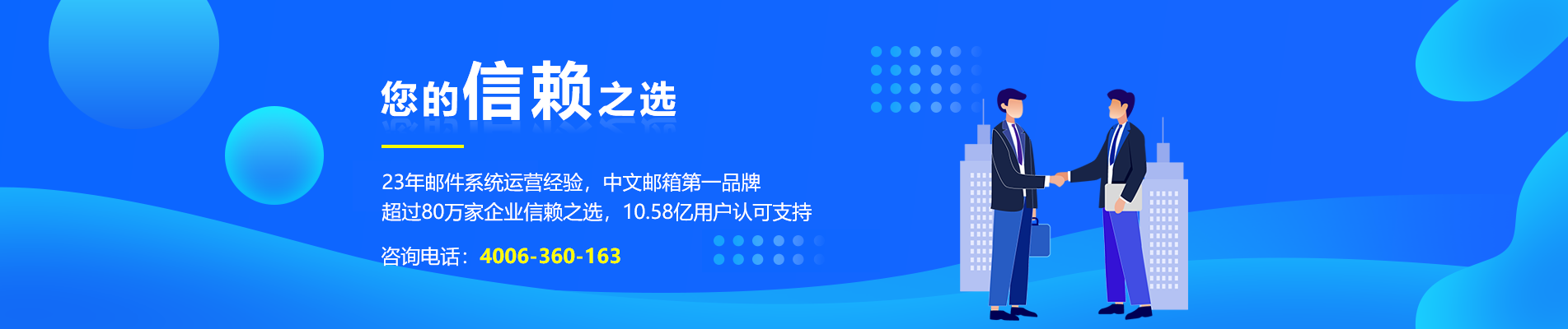 昌吉网易企业邮箱