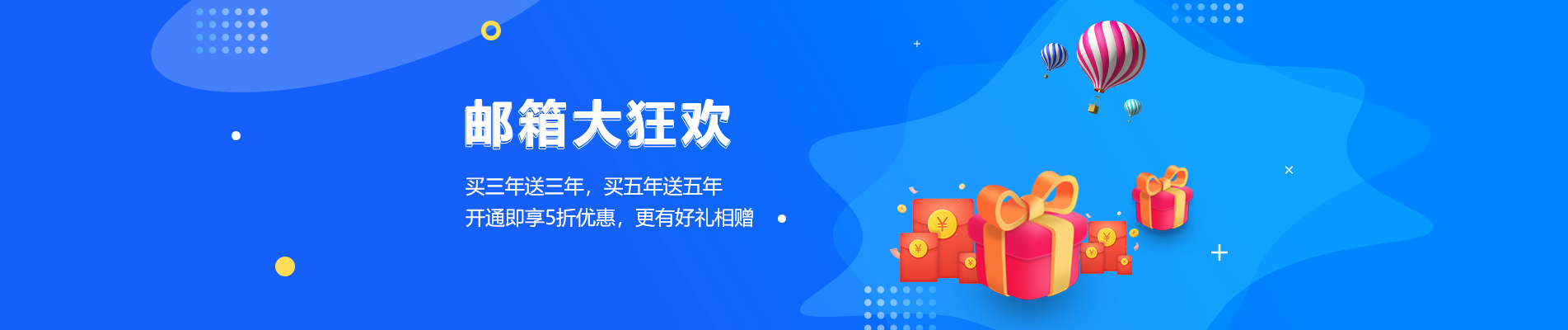 昌吉网易企业邮箱