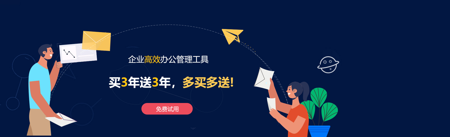 昌吉网易企业邮箱